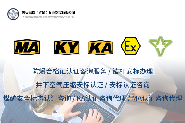 井下空氣壓縮機(jī)的安全標(biāo)桿——安標(biāo)認(rèn)證全解析